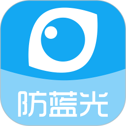 护眼宝官方最新版 护眼宝官方最新版