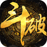 斗破苍穹2无限元宝 斗破苍穹2无限元宝