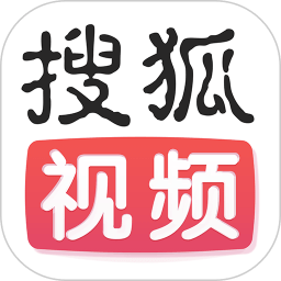 搜狐视频新版极速版 搜狐视频新版极速版