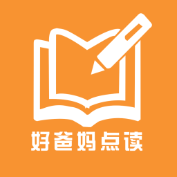 好爸妈点读人教版app 好爸妈点读人教版app