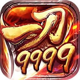 一刀9999bt版 一刀9999bt版