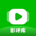 影评库 影评库