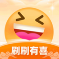 刷刷有喜 刷刷有喜