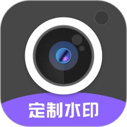 定制水印时间相机 定制水印时间相机
