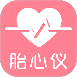 fetalheart胎心仪app fetalheart胎心仪app