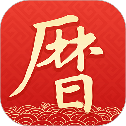 墨迹万年历去广告 墨迹万年历去广告