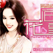 花间事旧版 花间事旧版