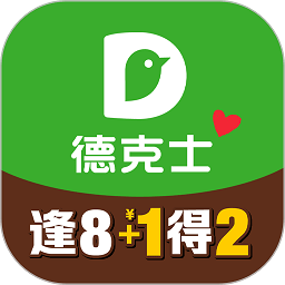 德克士app官方版 德克士app官方版