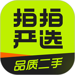 拍拍严选二手交易平台app 拍拍严选二手交易平台app