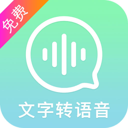 录音转文字管家软件 录音转文字管家软件