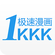 极速漫画 极速漫画