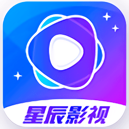 星辰影视追剧版 星辰影视追剧版