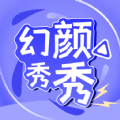 幻颜秀秀 幻颜秀秀