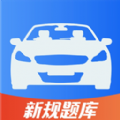 易学驾考 易学驾考