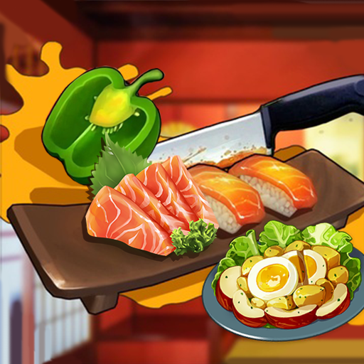 厨房料理模拟器 厨房料理模拟器