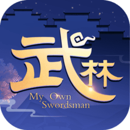 武林外传免费版 武林外传免费版