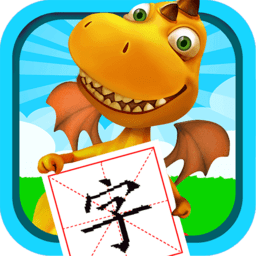恐龙识字app手机版 恐龙识字app手机版