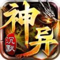 神异沉默官方版 神异沉默官方版