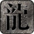 风行合击手游 风行合击手游