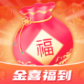 金喜福到 金喜福到