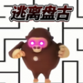 逃离盘古追逐游戏 逃离盘古追逐游戏