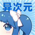 异次元漫画盒子 异次元漫画盒子