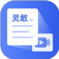 灵敢文案提取 灵敢文案提取