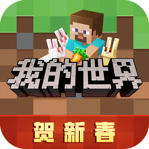 我的世界皮肤兑换码 我的世界皮肤兑换码