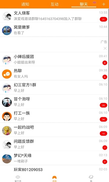 冒泡网游老版本 冒泡网游旧版本下载