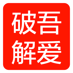 吾爱游戏盒子最新版 吾爱游戏盒子最新版
