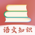 语文知识 语文知识