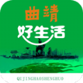 曲靖好生活 曲靖好生活