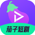 茄子短剧 茄子短剧