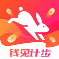 钱兔计步 钱兔计步