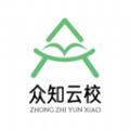 众知云校 众知云校