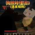 恐怖午夜惊魂游戏 恐怖午夜惊魂游戏