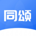 同颂活路 同颂活路