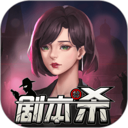 在线剧本杀app 在线剧本杀app