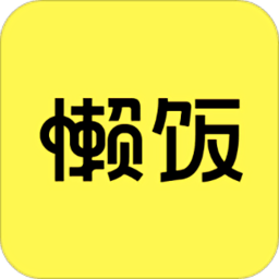 懒饭美食官方版 懒饭美食官方版