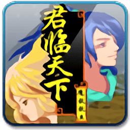 倚天屠龙之君临天下官方版 倚天屠龙之君临天下官方版