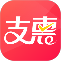 支惠商家版 支惠商家版