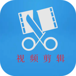 短视频剪辑与制作软件 短视频剪辑与制作软件