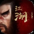 异侠传:道消魔长 异侠传:道消魔长