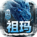 祖玛传奇冰雪版手游 祖玛传奇冰雪版手游