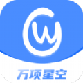 万项星空 万项星空
