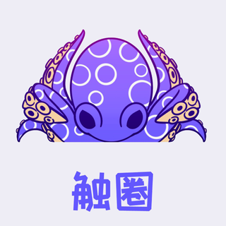 触圈 触圈