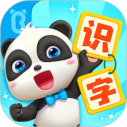宝宝学汉字识字认字app(宝宝巴士汉字) 宝宝学汉字识字认字app(宝宝巴士汉字)