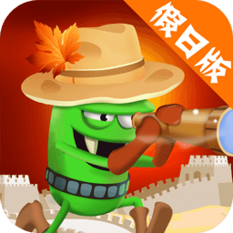 僵尸榨汁机无敌版无限金币钻石国际版 僵尸榨汁机无敌版无限金币钻石国际版