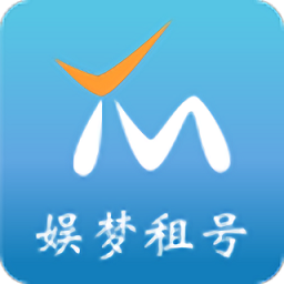 娱梦租号手机版 娱梦租号手机版