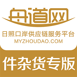 舟道网件杂货专版app 舟道网件杂货专版app